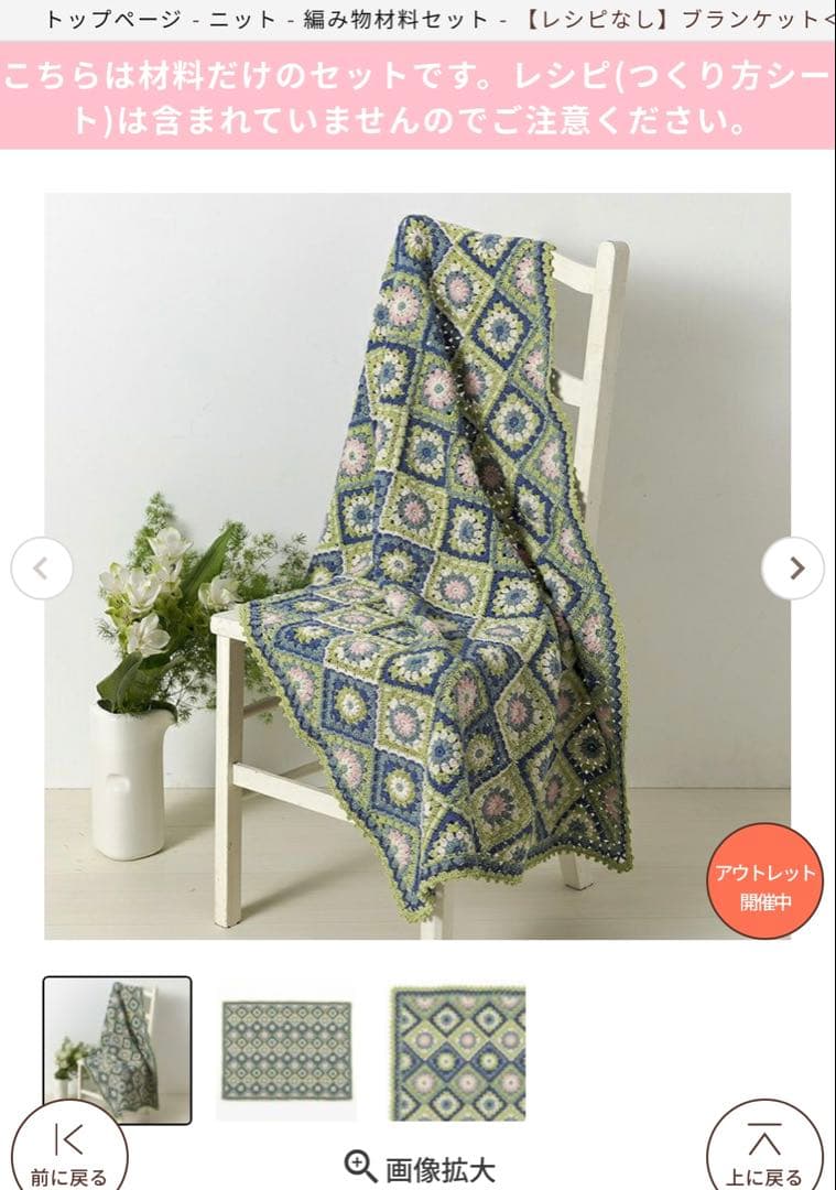 ブランケット〈睡蓮〉』ホビーラホビーレ〜手編み〜マルチカバー