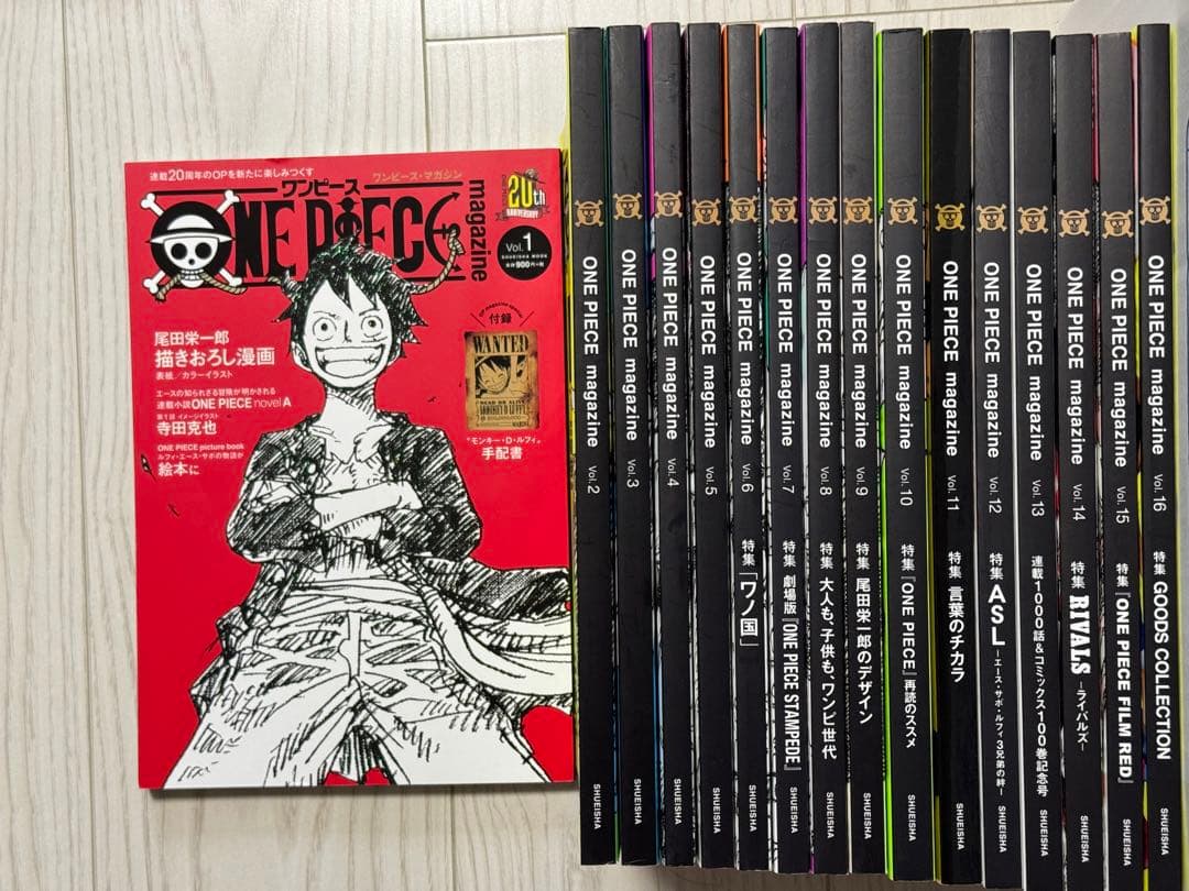 ONE PIECE magazineワンピースマガジンvol.1〜16