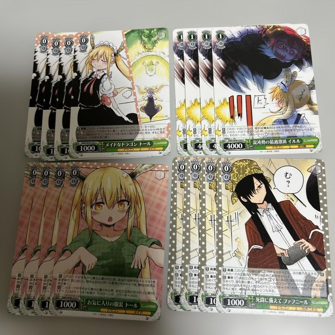 ヴァイスシュヴァルツ まとめ売り 小林さんちのメイドラゴン 2 - メルカリ