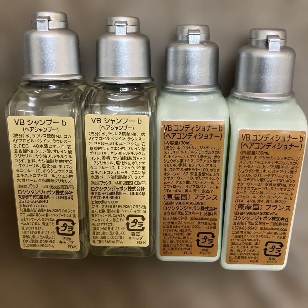 新品・未開封 L'OCCITANE 旅行用シャンプー・コンディショナーセット
