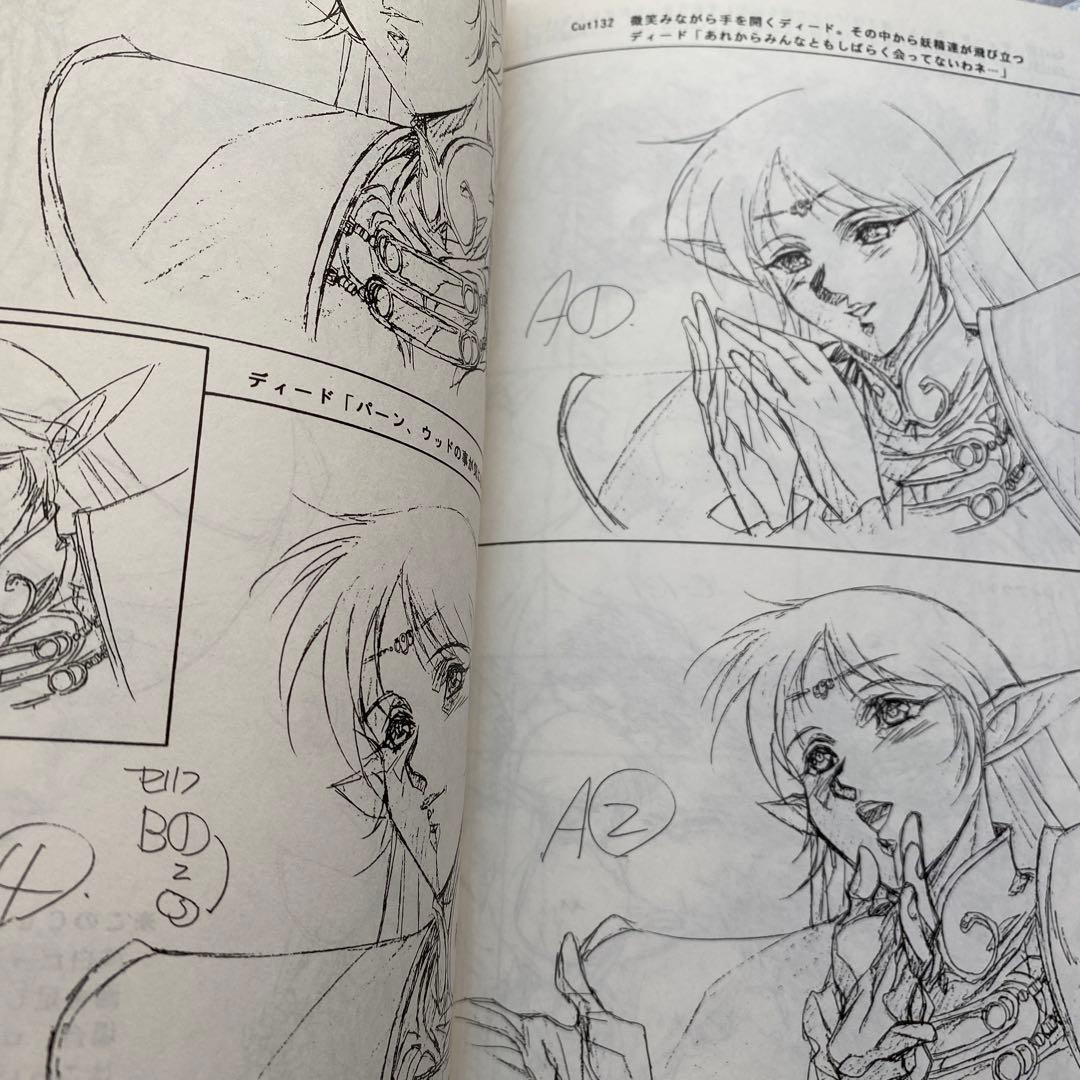 ロードス島修正原画集 下巻 - メルカリ