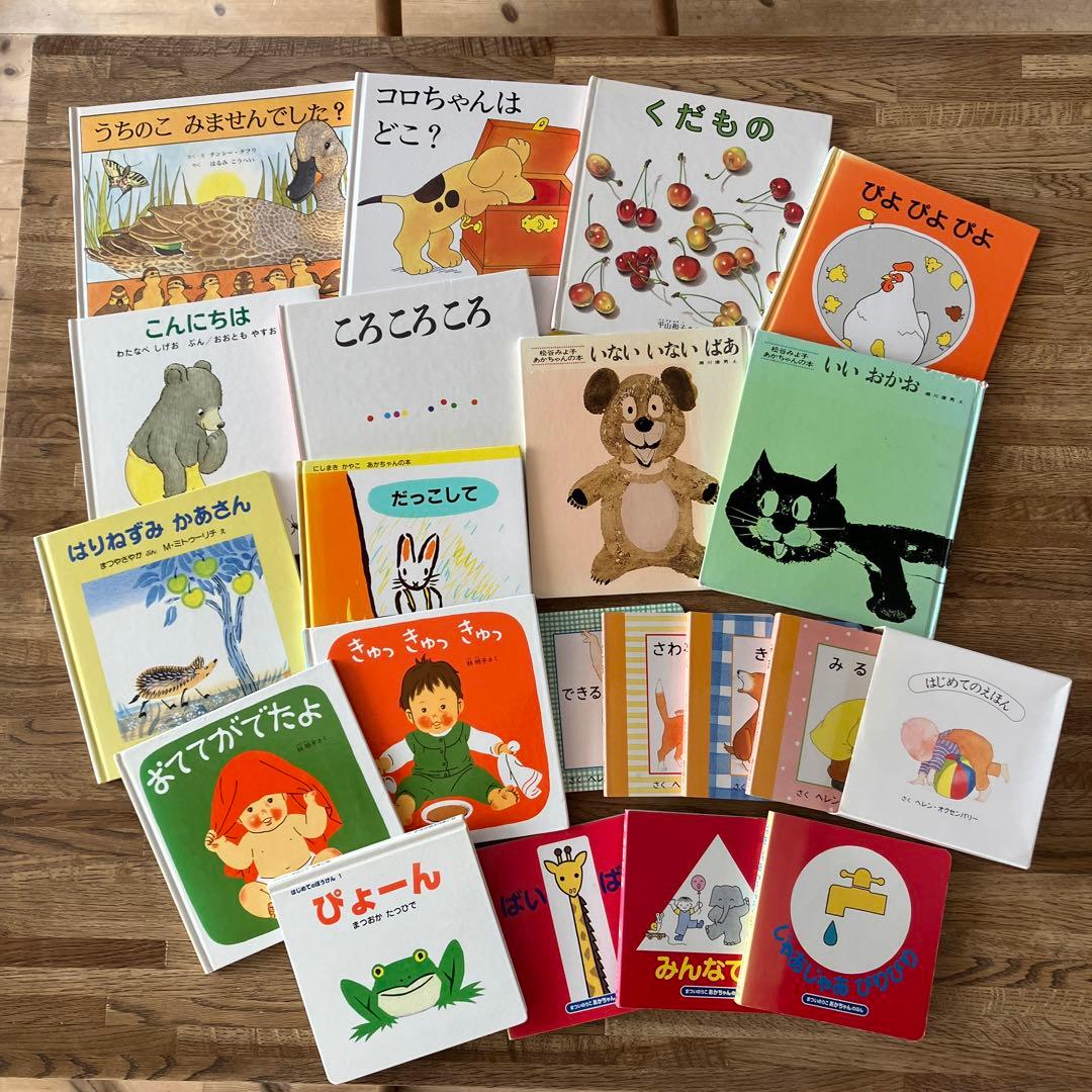 お値下げしました】0-1才向け絵本 童話館ぶっくくらぶ たんぽぽコース