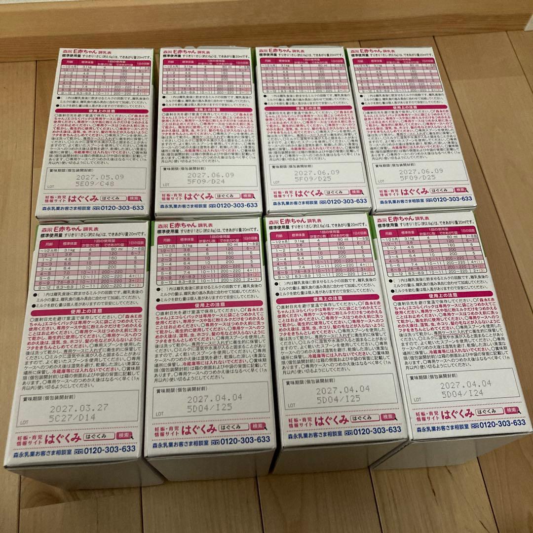 E赤ちゃん エコらくパック 800g×8箱 - メルカリ