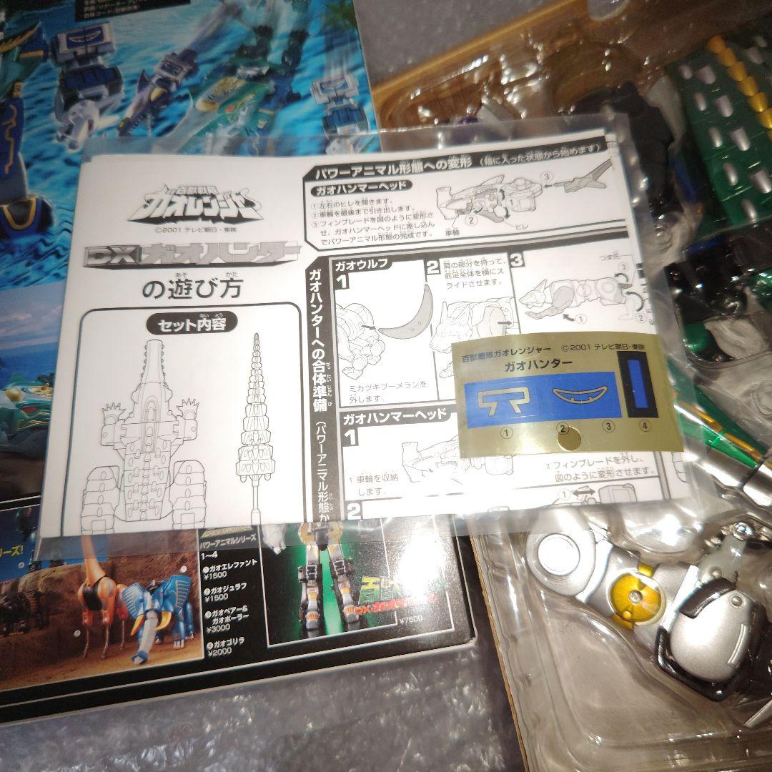 百獣戦隊ガオレンジャー DX百獣合体 ガオハンター 超合金 シール未使用