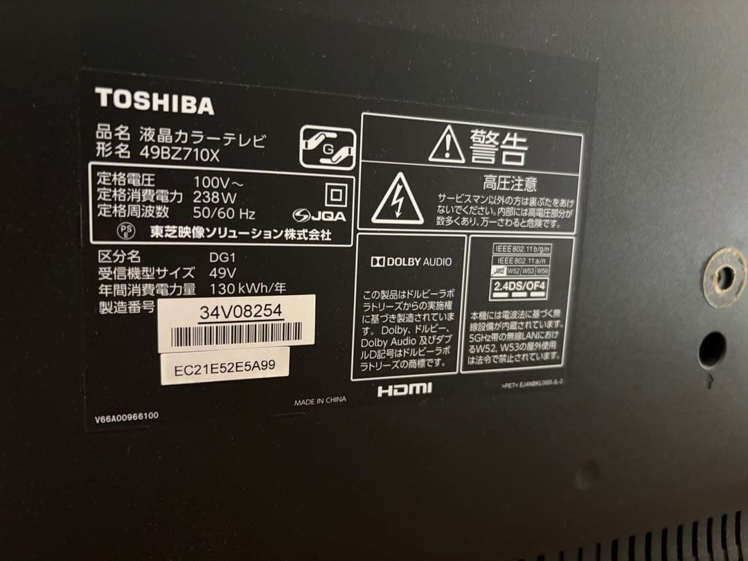 【送料込み】49インチ　東芝 REGZA レグザ 49BZ710X 49BZ710X 液晶テレビ REGZA(レグザ) [49V型 /4K対応 /YouTube対応