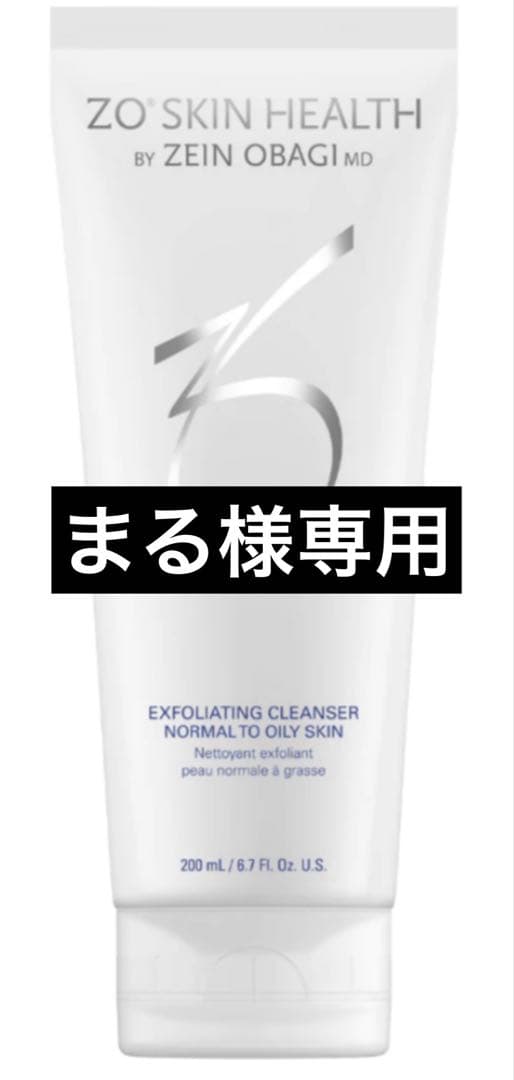 新品　ゼオスキン　ハイドレクレンザー　RCクリーム ZO SKIN HEALTH（ゼオスキンヘルス） ゼオスキン RCクリーム 50ml 保湿