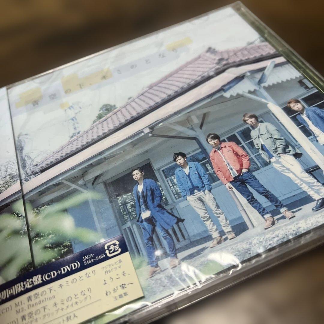 青空の下、キミのとなり 嵐 初回限定盤CD＋DVD - メルカリ