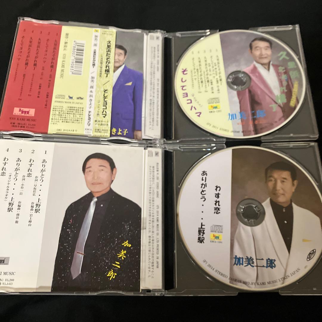 加美二郎 久里浜たそがれ横丁 おまけ付き セット そしてヨコハマ 浜きよ子