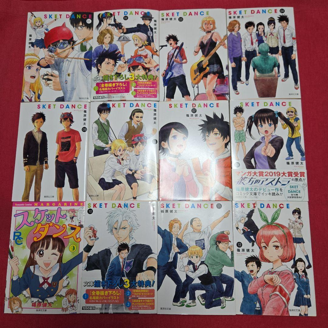 まんが【文庫版】スケットダンス 全16巻初版本 藤原健太 SKET DANCE