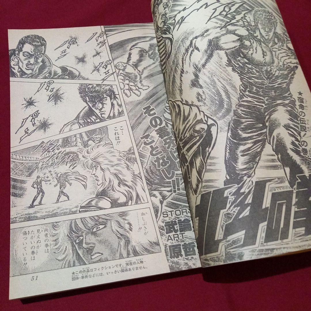 当時物美品】週刊 少年 ジャンプ 1987年14号 漫画 アニメ - メルカリ