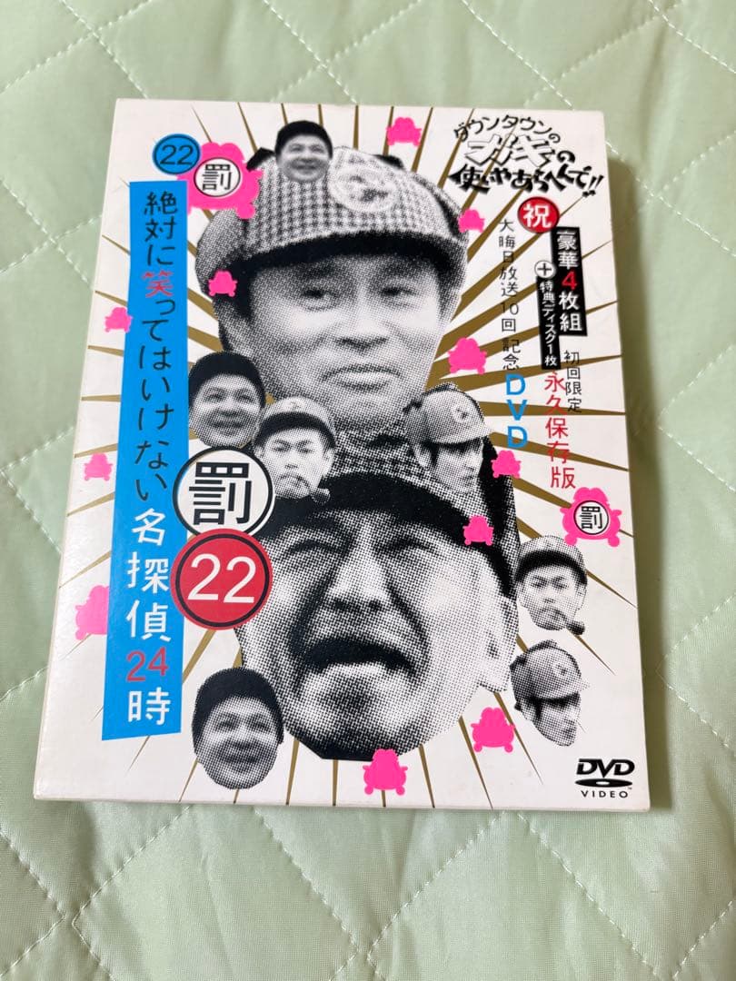 ガキの使い　名探偵　科学博士　セット　dvd ダウンタウンのガキの使いやあらへんで!! (祝)ダウンタウン結成35年