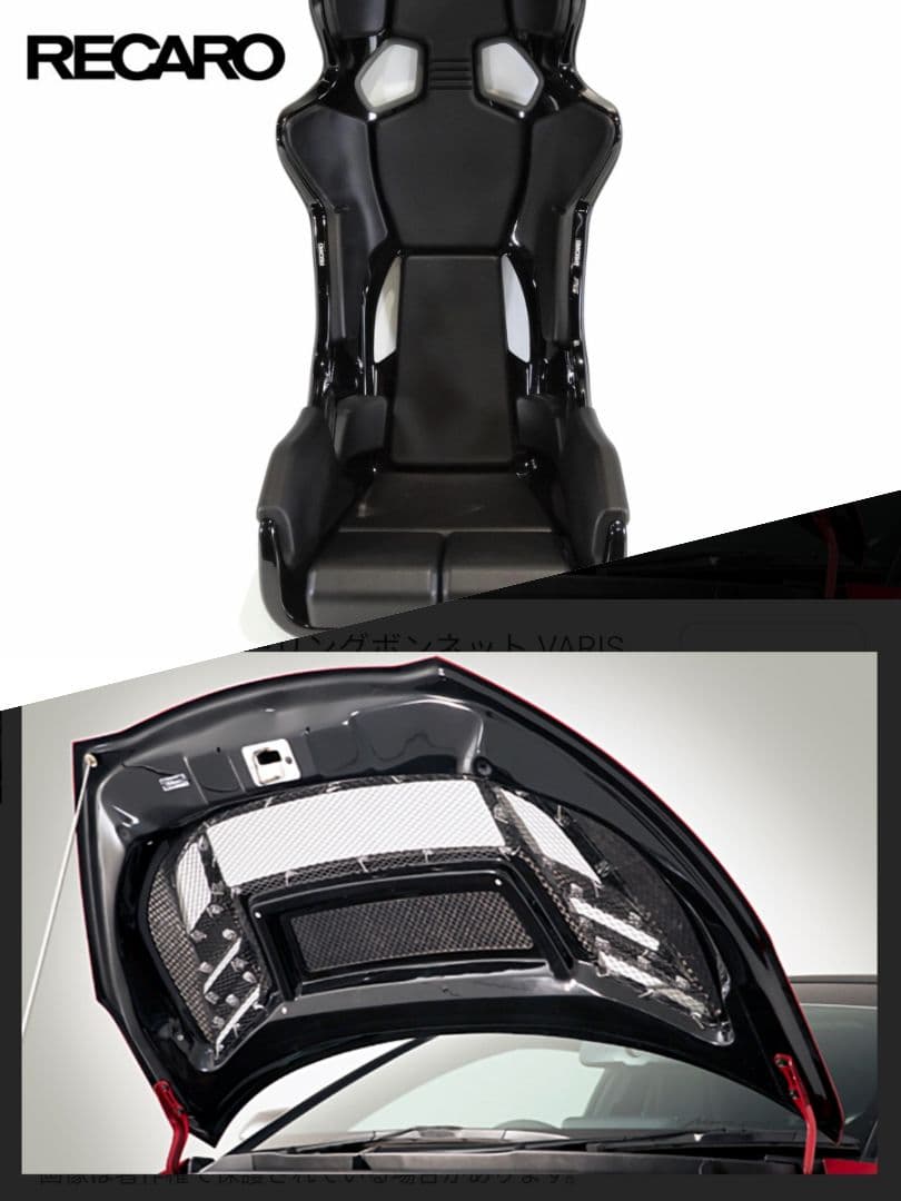 専用RECARO RMS 2700G ＋Valisクーリングボンネット 楽天市場】在庫あり【全国送料無料】RECARO PRO RACER RMS 2700G FRP