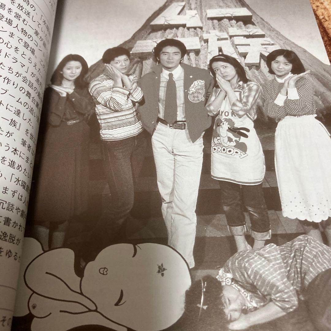 ムー一族 DVD-BOX(1)〈6枚組〉郷ひろみ/樹木希林 - メルカリ