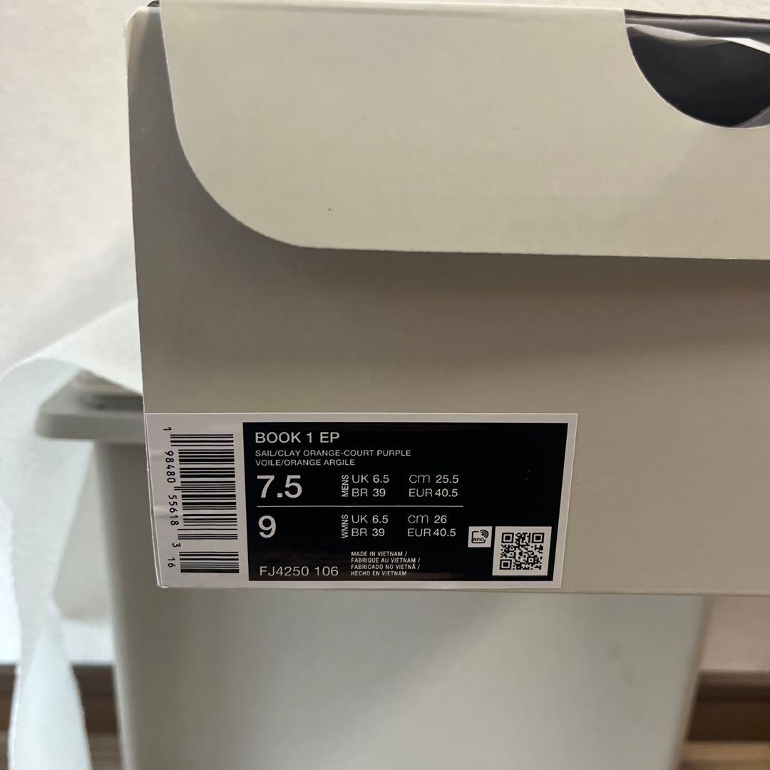 S*N様 NIKE BOOK 1 EP 25,5cm ブックワン - メルカリ