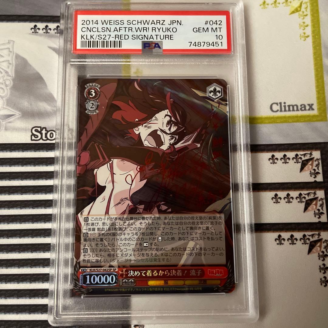 即購入可能】ヴァイスシュバルツ 決めて着るから決着！ 流子 サイン