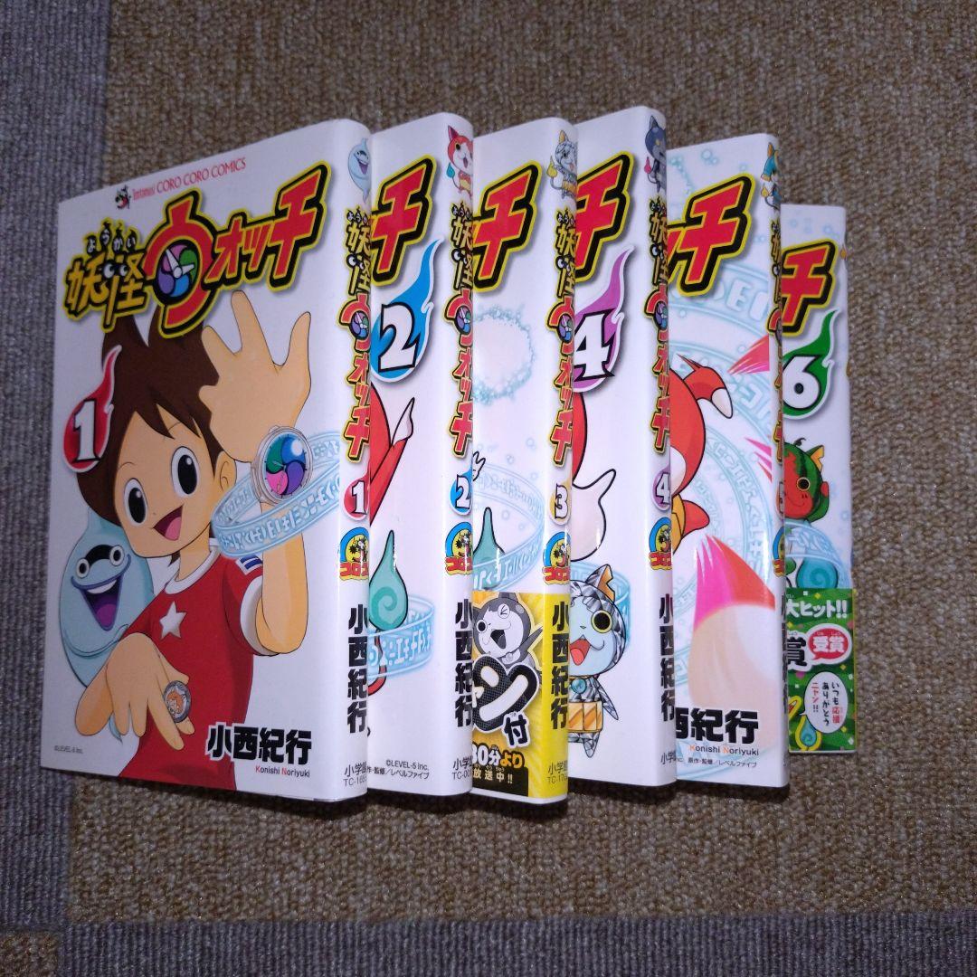 妖怪ウオッチ1巻〜6巻！ 攻略ガイド＆秘密大百科 8冊セット - メルカリ