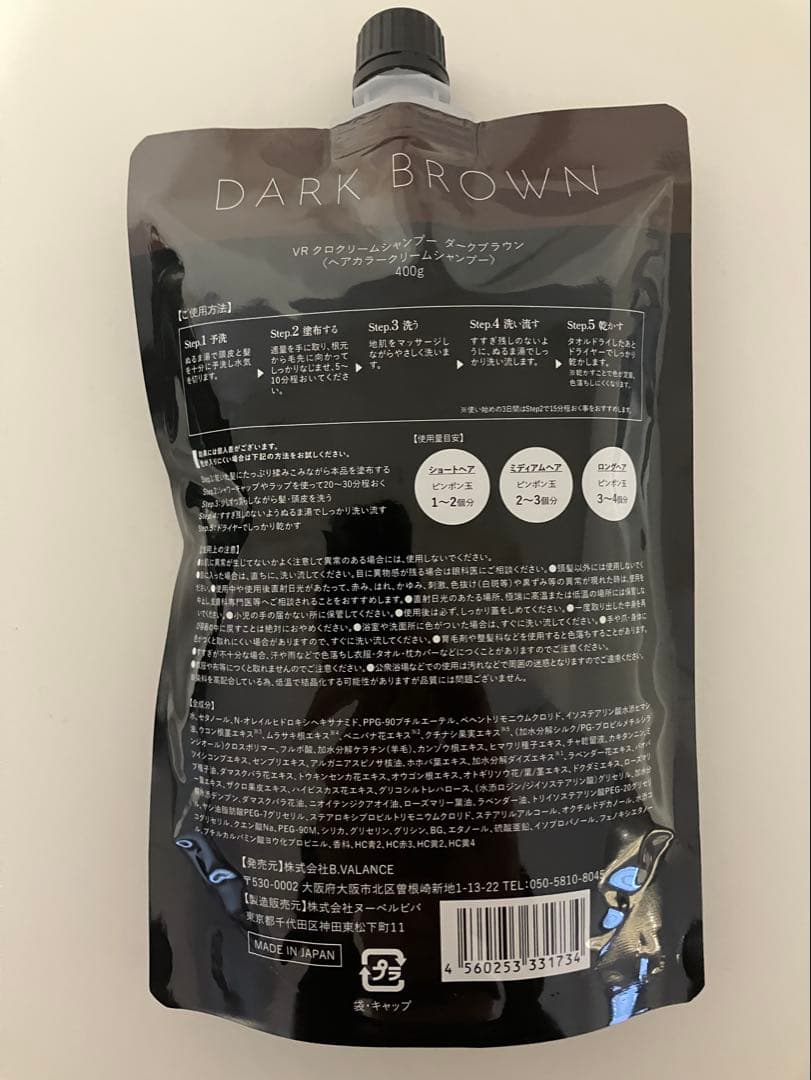 VALANROSE KURO バランローズ ダークブラウン 400g - メルカリ