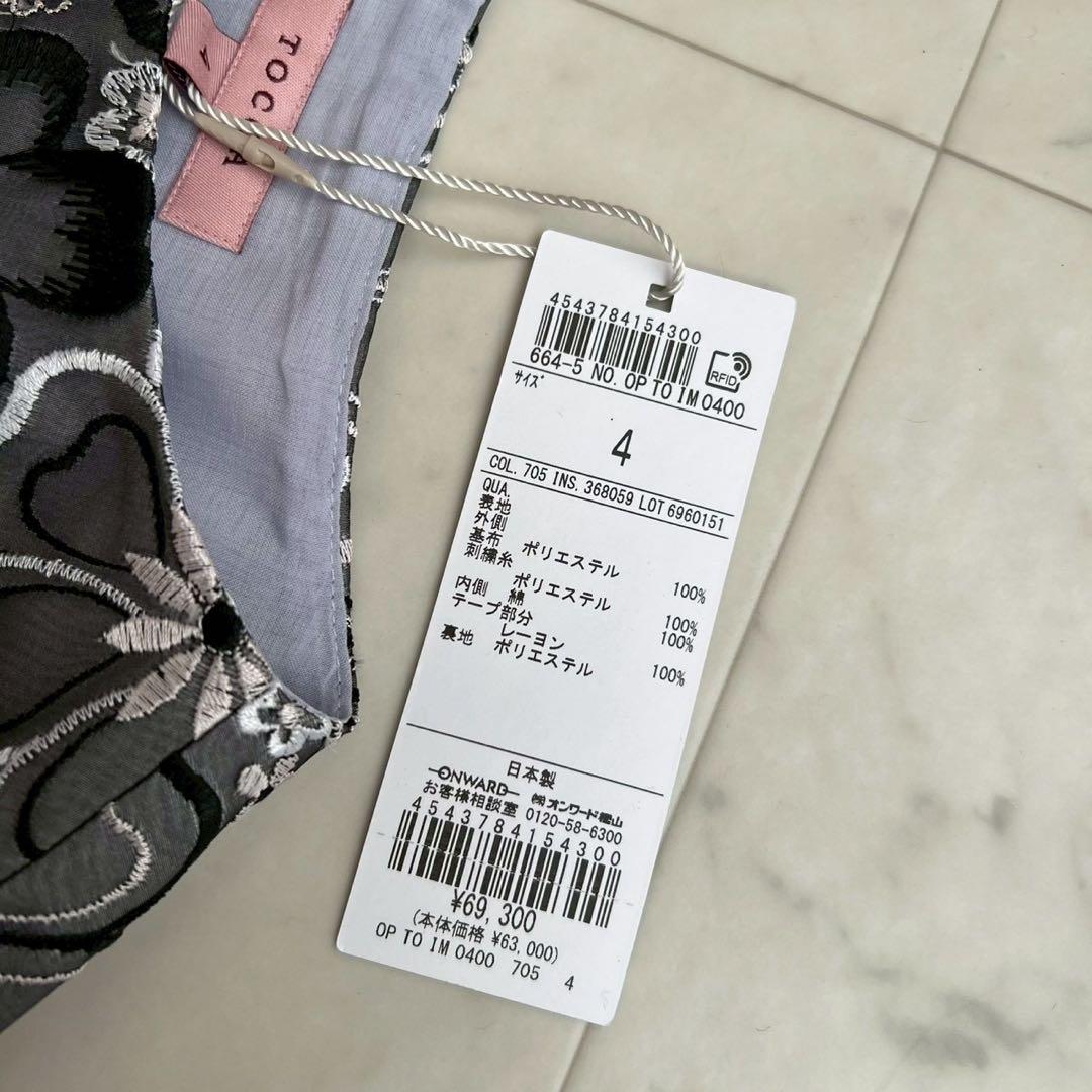 タグ付 TOCCA 洗える PRIMULA プリムラ ドレス フラワー刺繍 - メルカリ