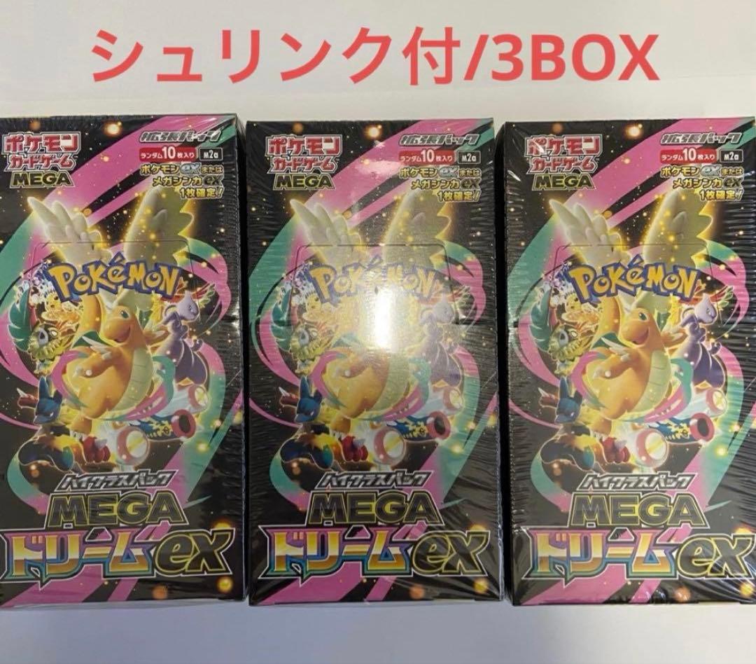 オ ルマックス 3箱 未開封 賞味期限2022 10 開封した残り24本 豚