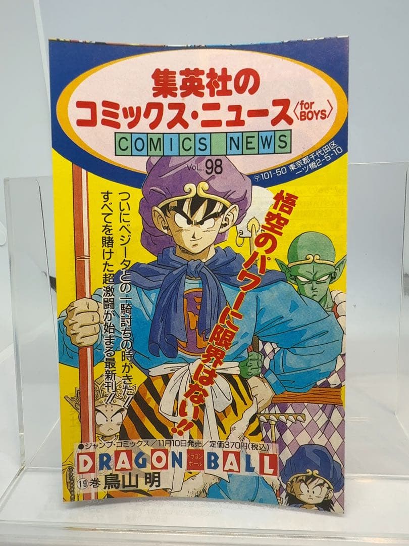 コミックスニュース vol.98 - メルカリ