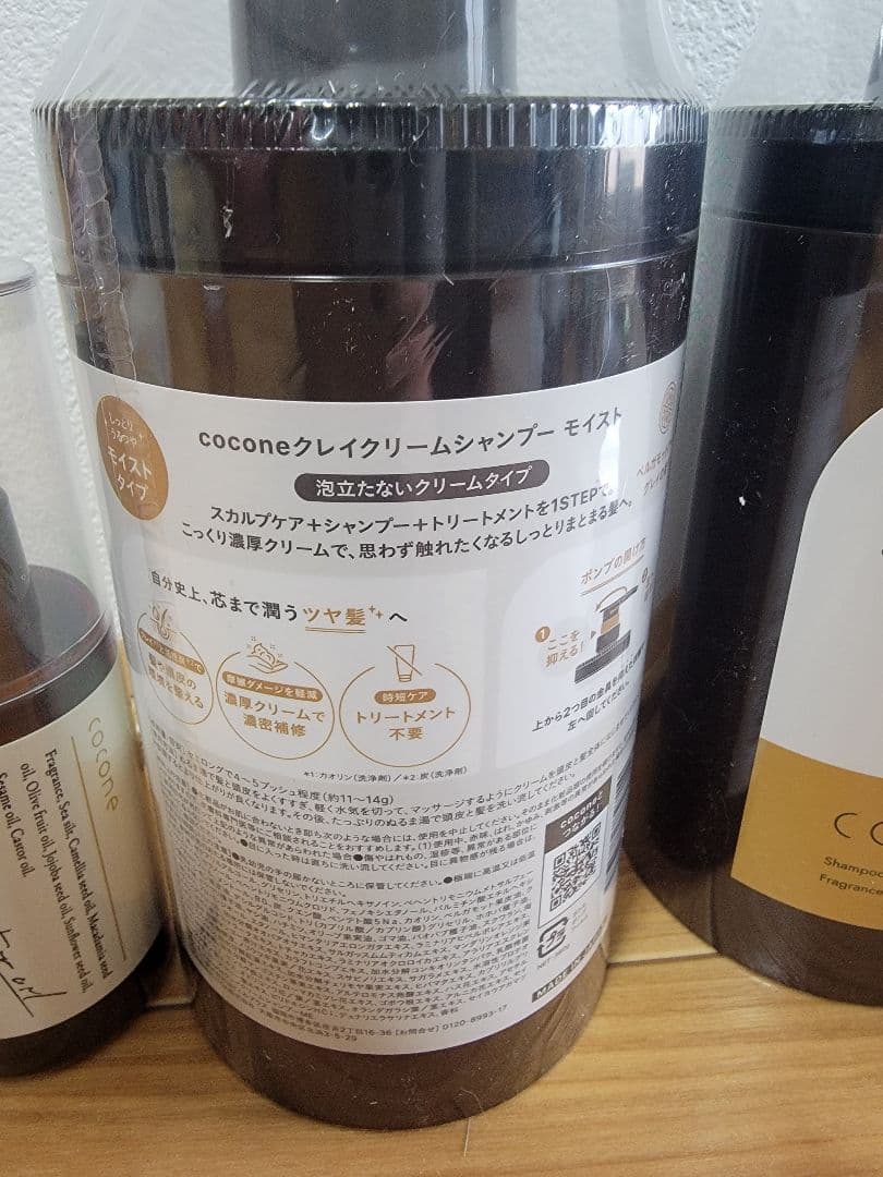 cocone ヘアケアセット シャンプー トリートメント - メルカリ