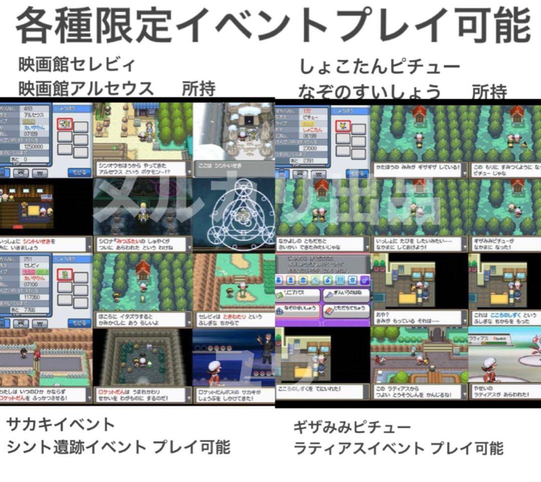 正規 乱数色違い伝説・配信ポケモン完備 メロボ乱数 ポケモン ソウル