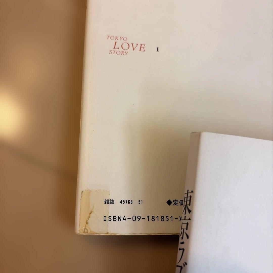 東京ラブストーリー TV版シナリオ集 漫画全4巻 柴門ふみ - メルカリ