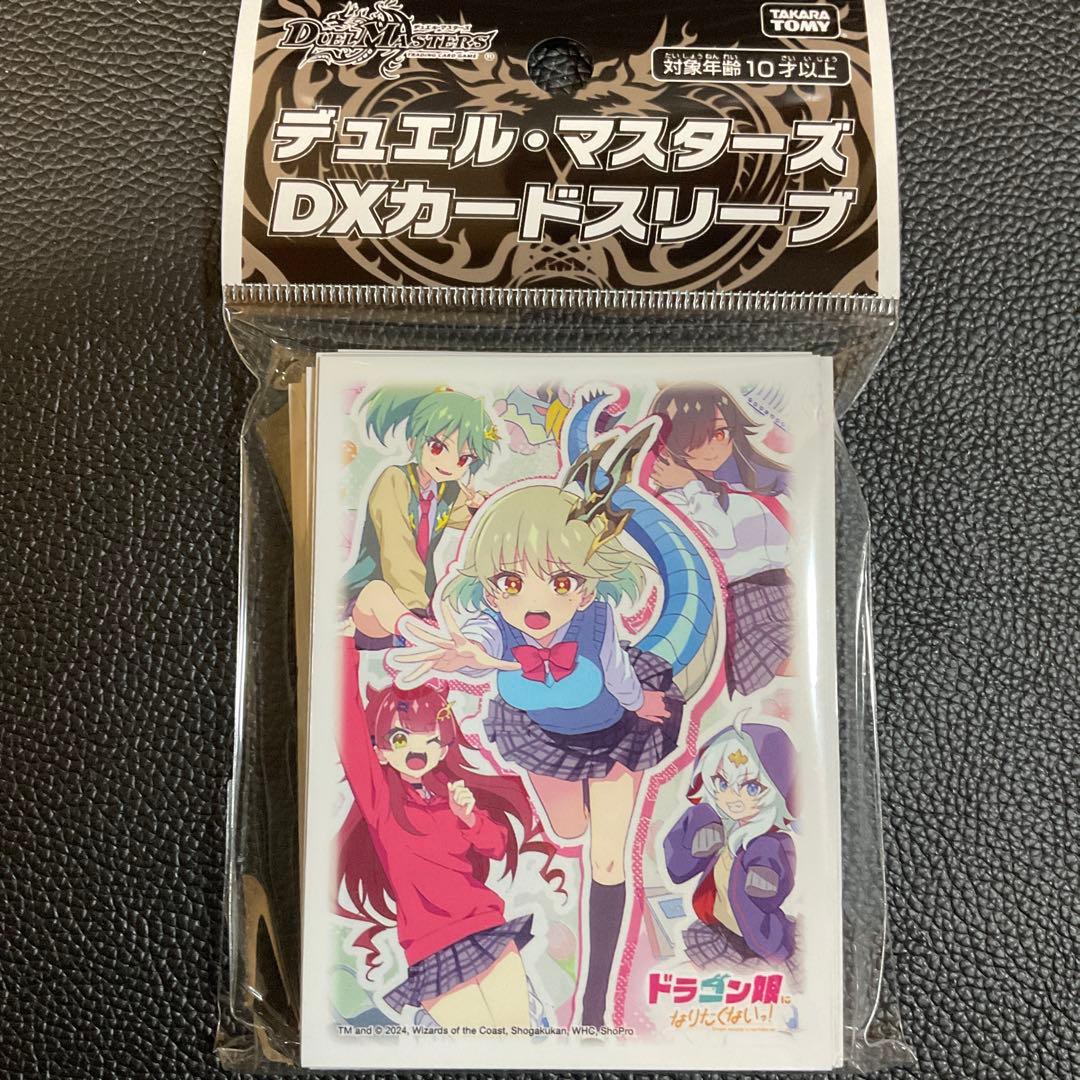 デュエル マスターズ ドラゴン娘になりたくないっ！ スリーブ - メルカリ