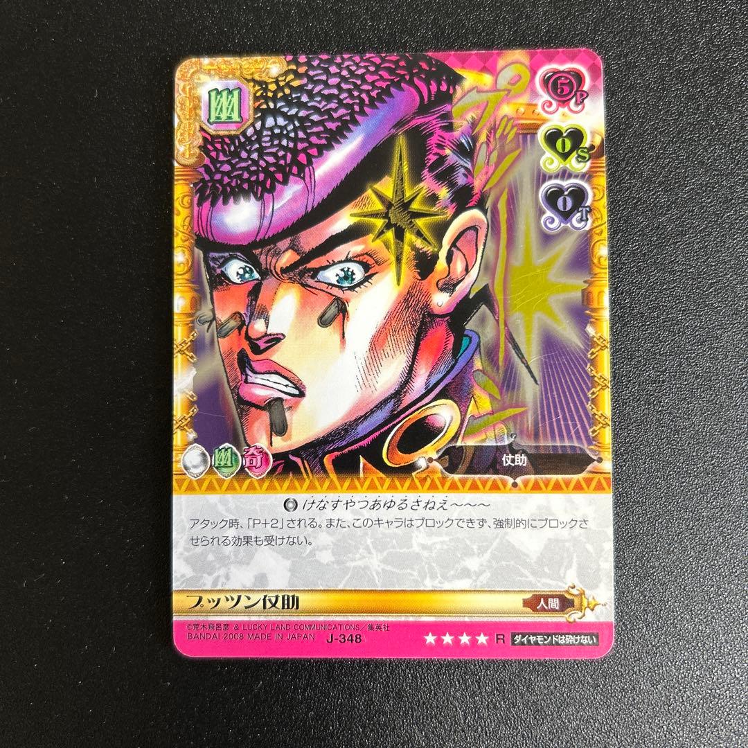 ジョジョの奇妙な冒険 ABCカード プッツン仗助 - メルカリ