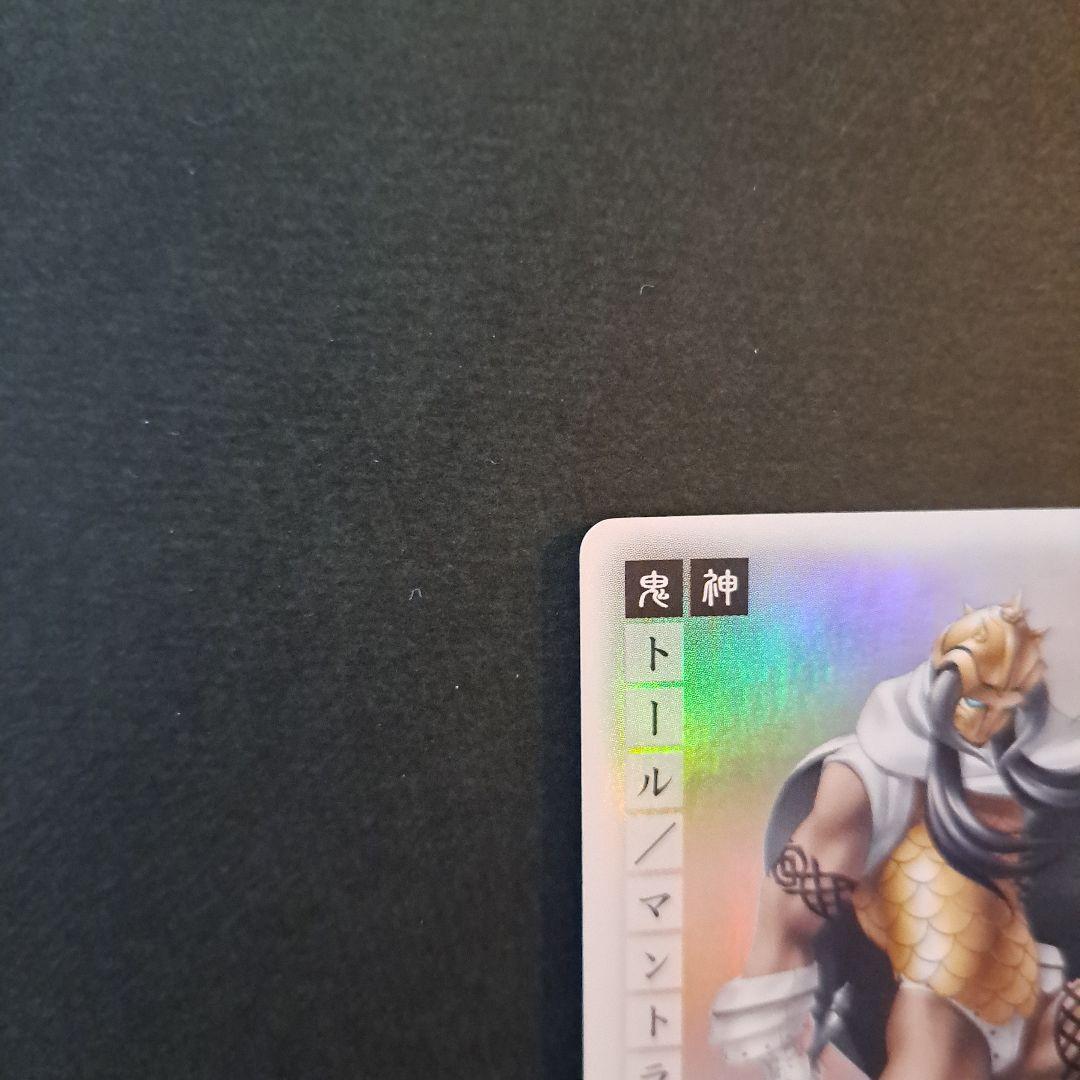 稀少レアカード真・女神転生3ノクターン N-000 RR鬼神トールマントラ軍団長