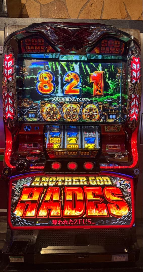 【送料込】　●アナザーゴッドハーデス　パチスロ　実機　家庭用〜35 楽天市場】【家庭用】アナザーゴッドハーデス-X スロット実機 コイン