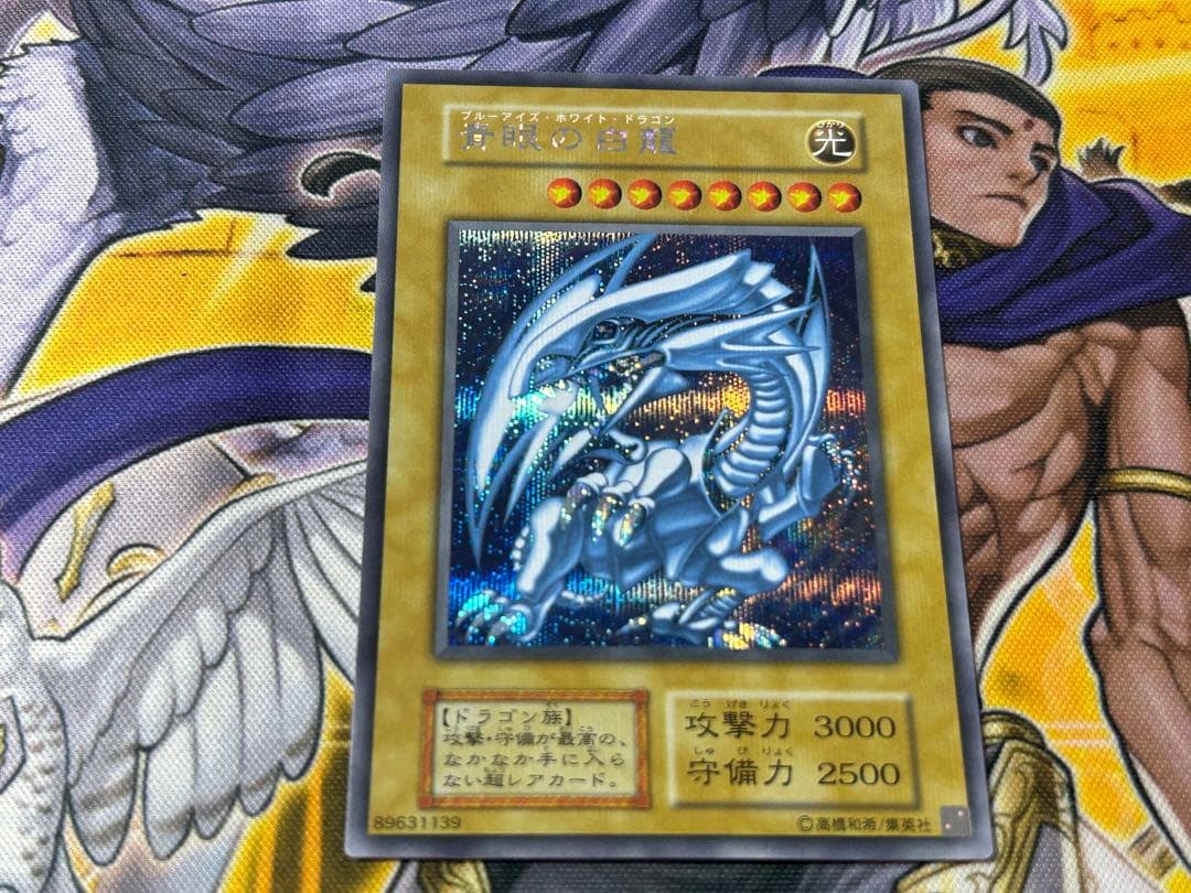 ブルーアイズホワイトドラゴン 青眼の白龍 遊戯王 海馬セット 復刻