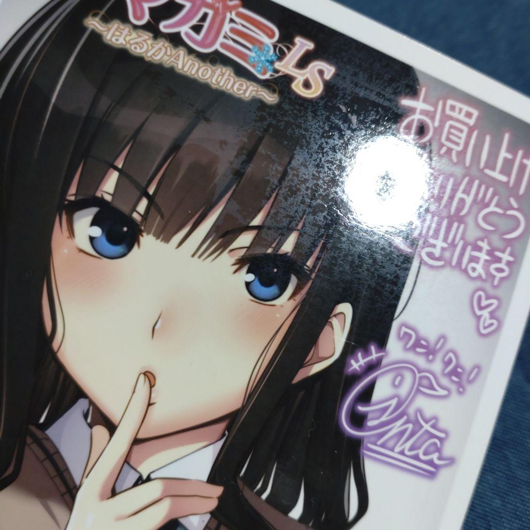 イラスト・メッセージペーパー 森島はるか アマガミLS はるかanother