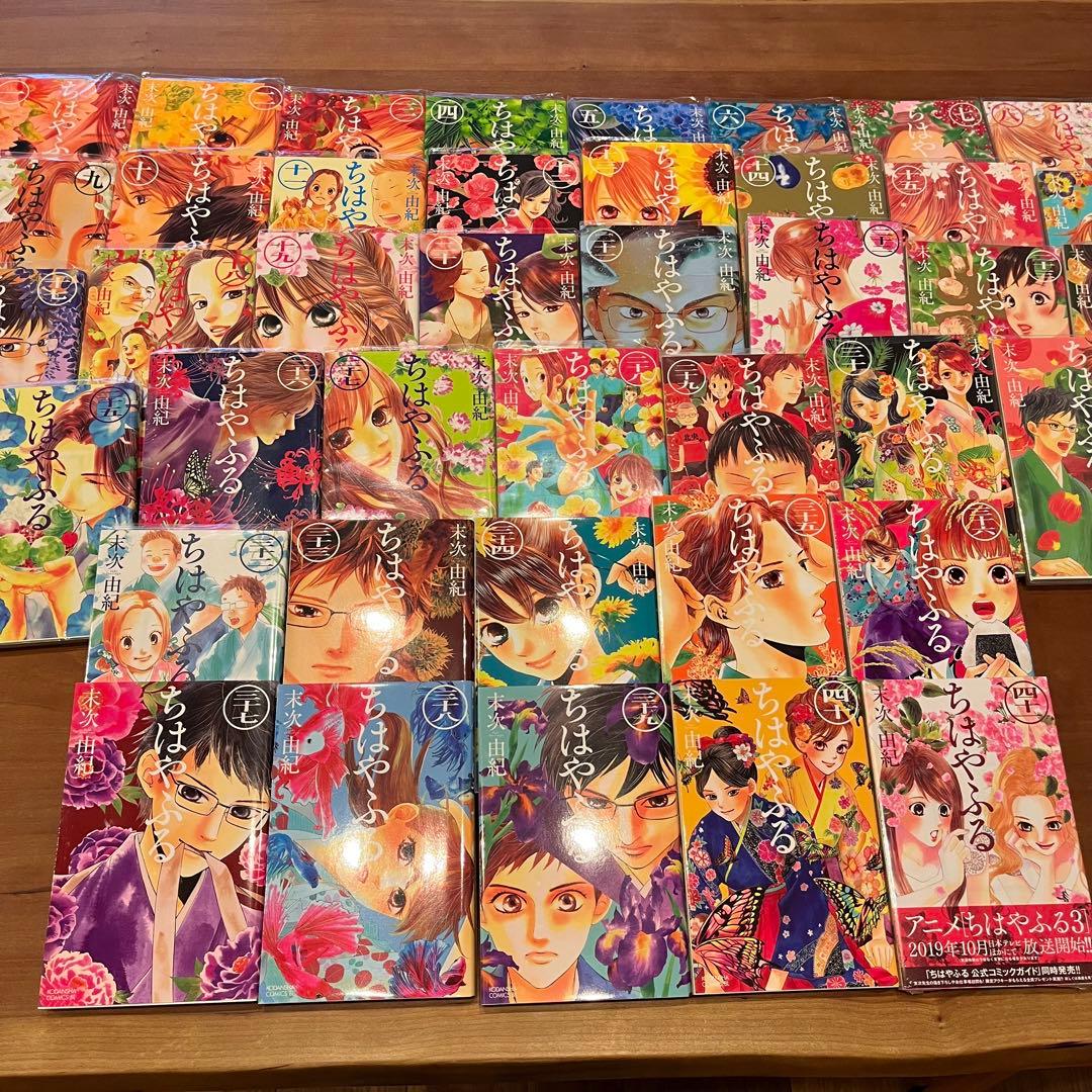 ちはやふる 1〜41巻 ちはやふる(41) (Be・Loveコミックス) | 末次 由紀 |本 | 通販 | Amazon