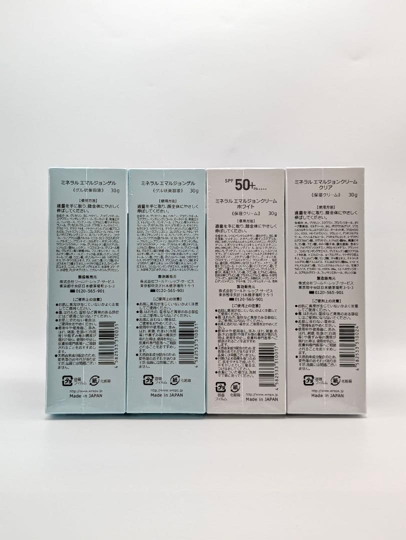 ワールドレップサービス ミネラル エマルジョン ゲル ホワイトクリア 4