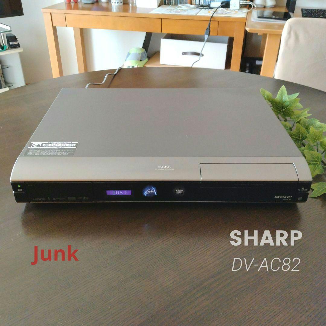 SHARP DV-AC82 HDD搭載DVDレコーダー 本体のみ 2009年製 - メルカリ
