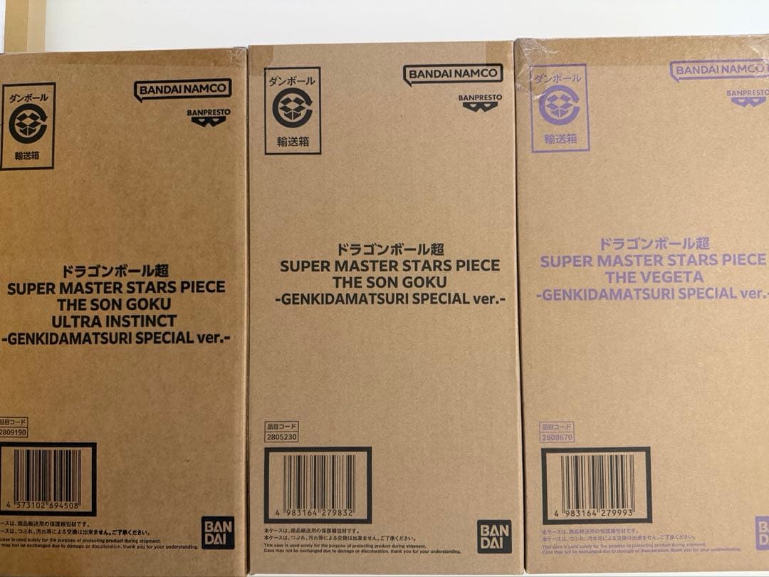 ゲンキダマツリ ドラゴンボール SMSP 3体セット - メルカリ