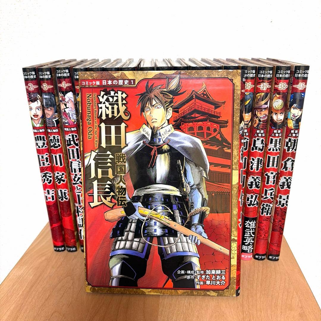 日本の歴史 コミック版［18冊］ - メルカリ