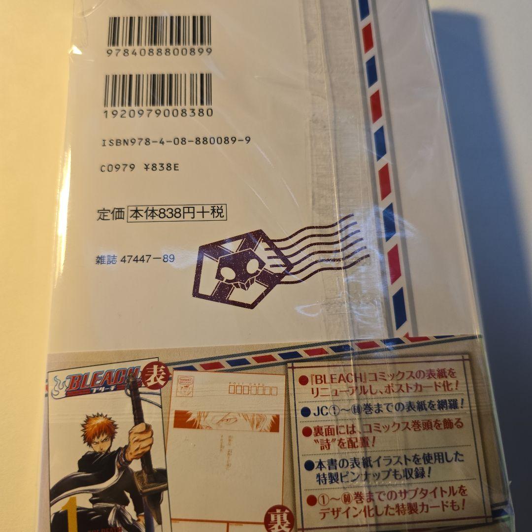 BLEACH mails ブリーチ メイルズ ポストカードブック - メルカリ