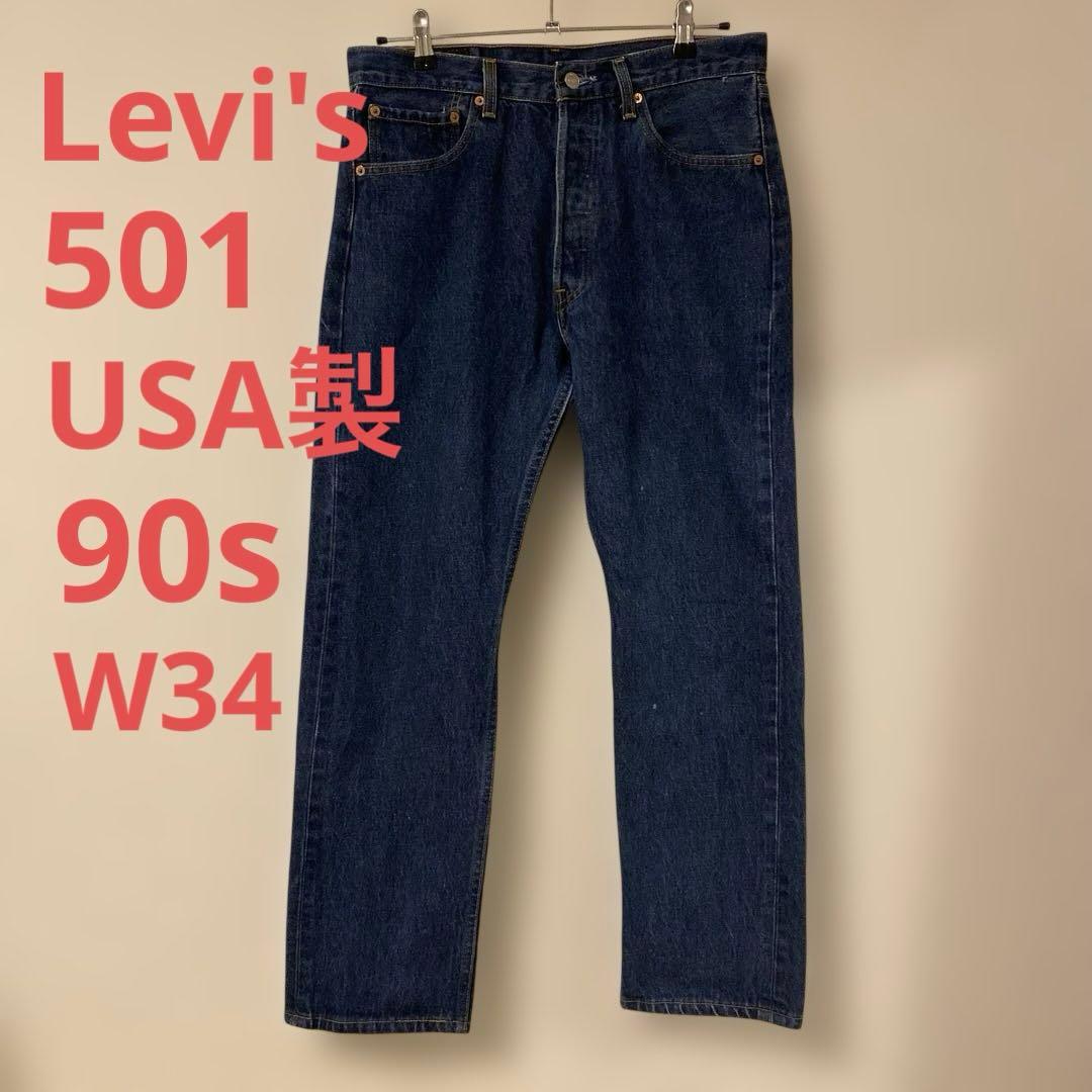 Levi's 501xx USA製 90s リーバイス デニムパンツ W34 - メルカリ