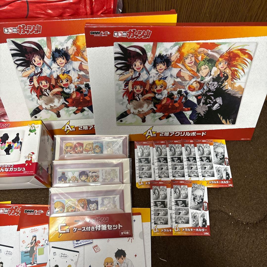 新品 金色のガッシュ DMMくじ 上位賞 A賞 B賞 C賞 ラスト賞 - メルカリ