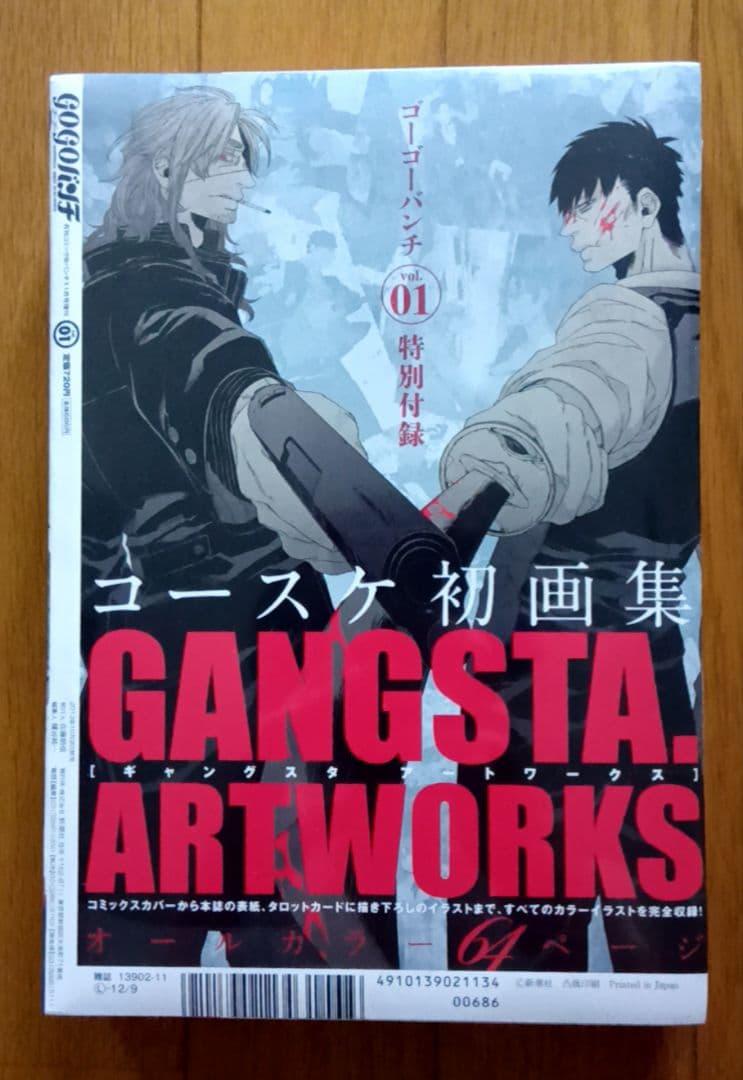 ゴーゴーバンチvol.1特別付録 GANGSTA./コースケ画集付き - メルカリ
