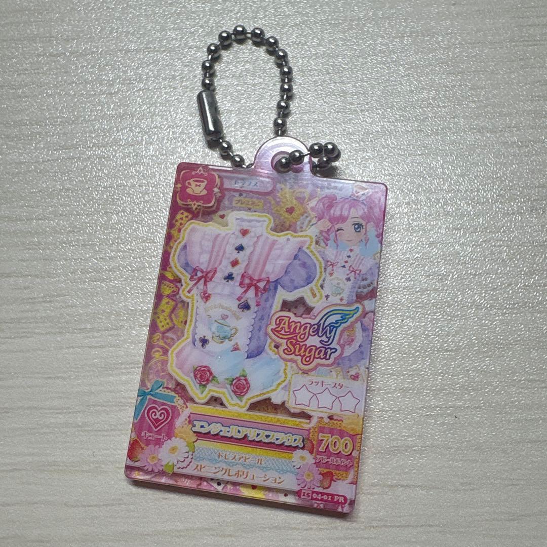 アイカツ ガチャ 天羽まどか エンジェルアリスブラウス キーホルダー