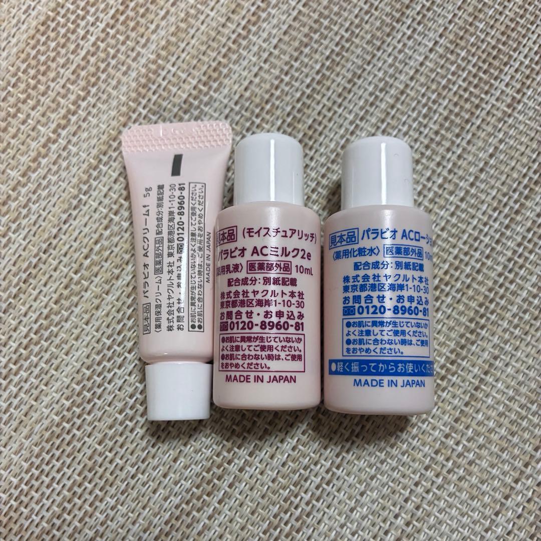 Yakult ヤクルト パラビオ お試しセット - メルカリ