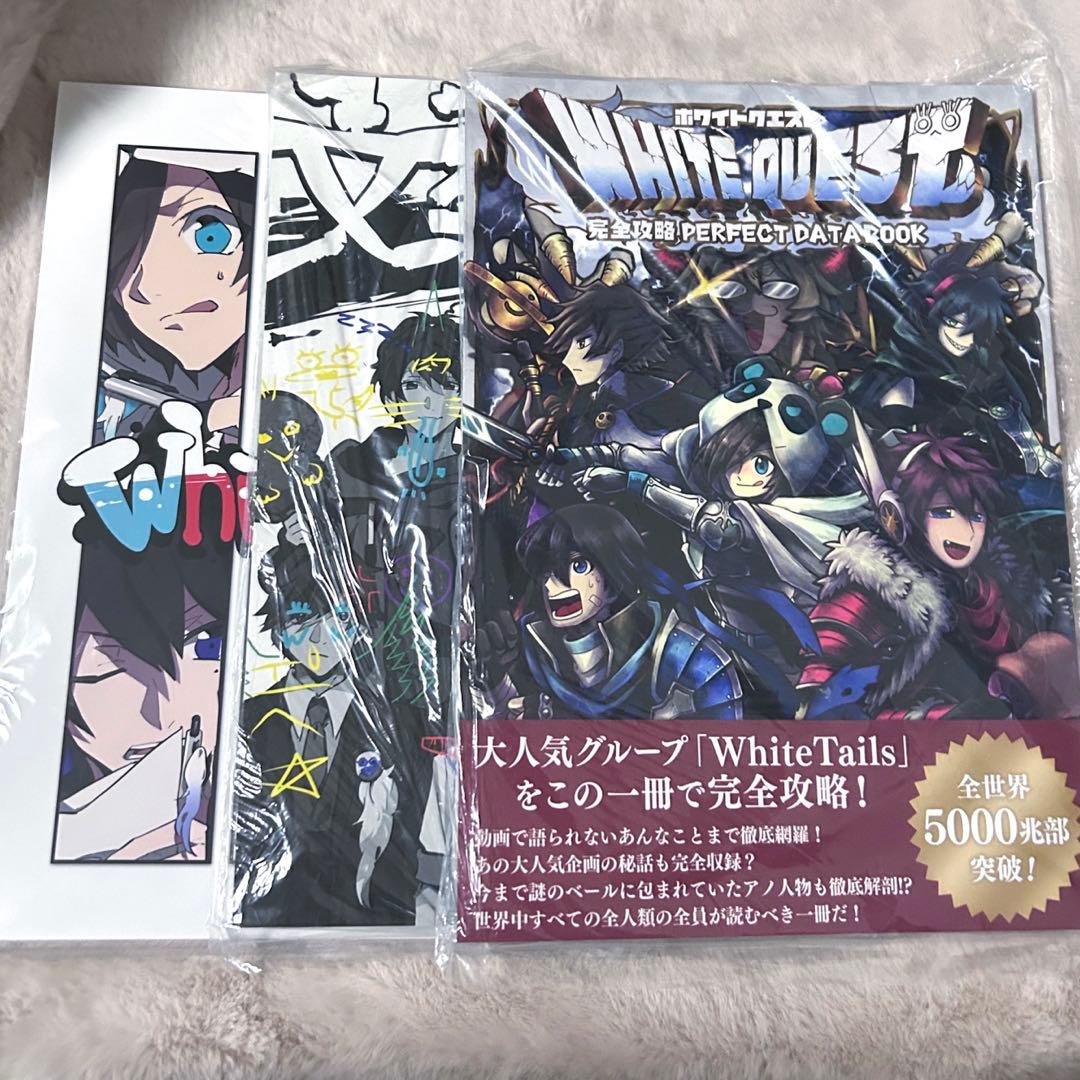 ワイテルズ 公式ブック 本 5冊 まとめ売り - メルカリ
