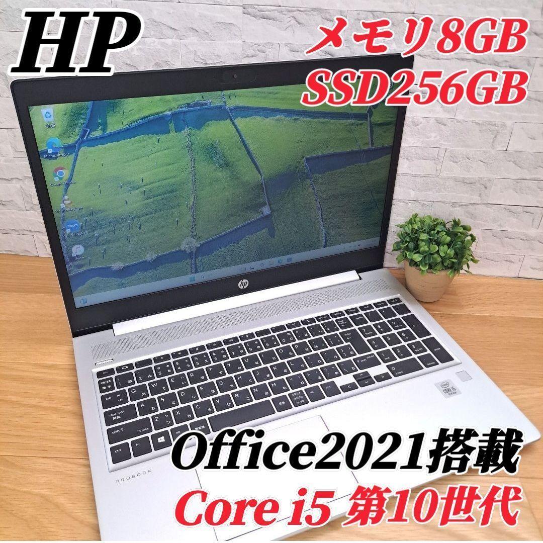 HP ノートパソコン オフィス付き ハイスペック 第10世代 Webカメラ
