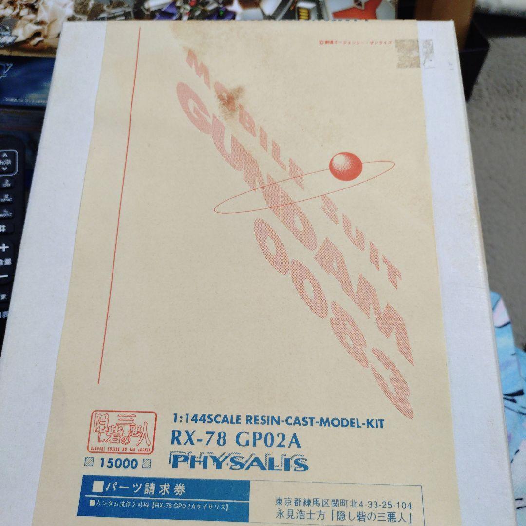 機動戦士ガンダム１/１４４RX-78GP02A CAST-MODEL＋おまけ付 toyshopside3_4573102685775