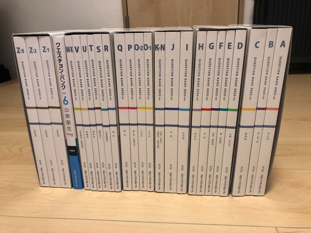 医師国家試験 Q.B 23-24 全巻セット クエスチョンバンク - メルカリ