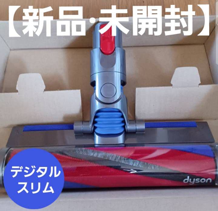 【Dyson純正】デジタルスリム専用 Slim Fluffy クリーナーヘッド 楽天市場】Dyson ダイソン 正規品 純正 Digital Slim Fluffy 専用