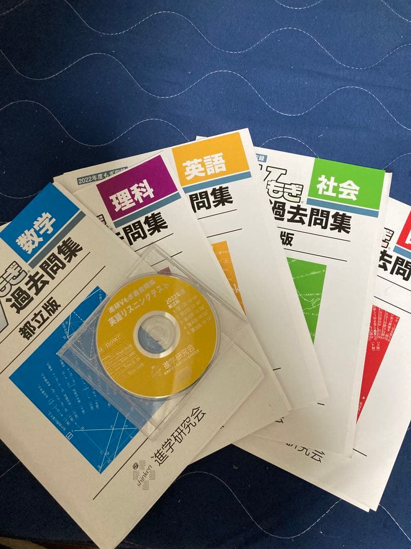 Vもぎ V模擬 都立 2023年 過去問 5教科(解説解答用紙英語CDつき